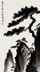悬崖，松，水墨，中国画