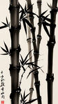竹，水墨，中国画