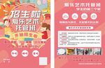 托管班