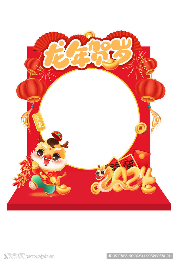 新年拱门