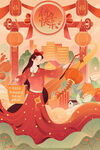 元旦插画
