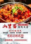 火锅菜单