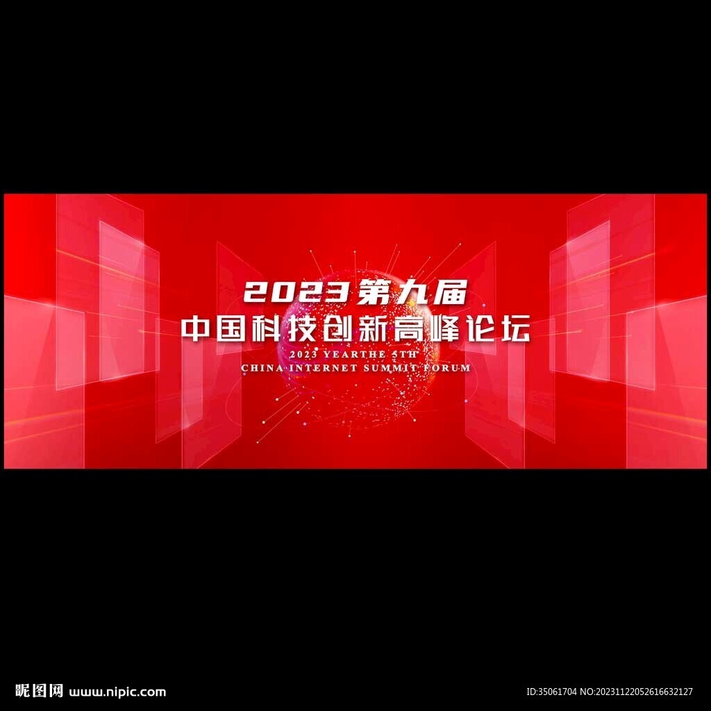 红色会议背景