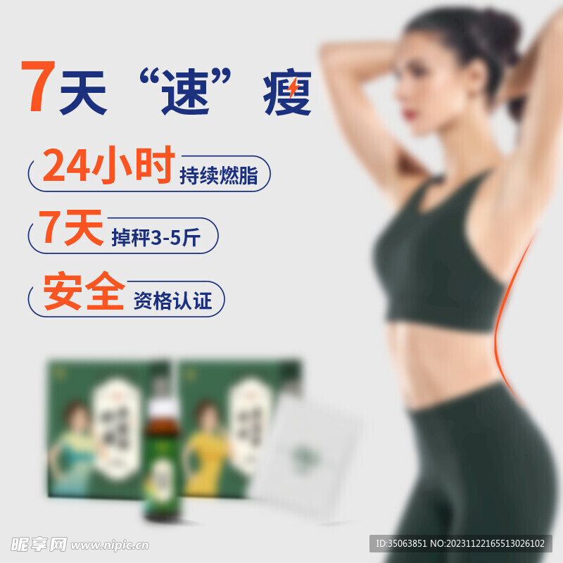 保健茶饮主图