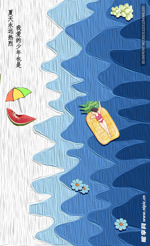 海浪海报