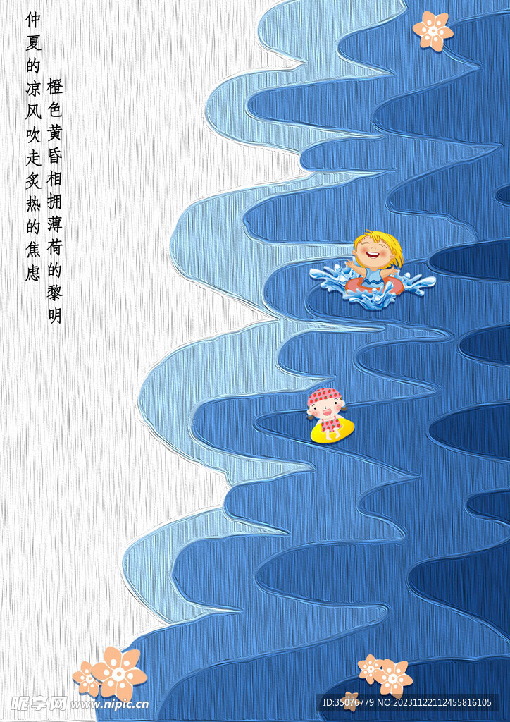 海浪海报