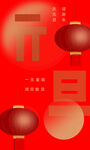 元旦