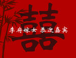 嫁女