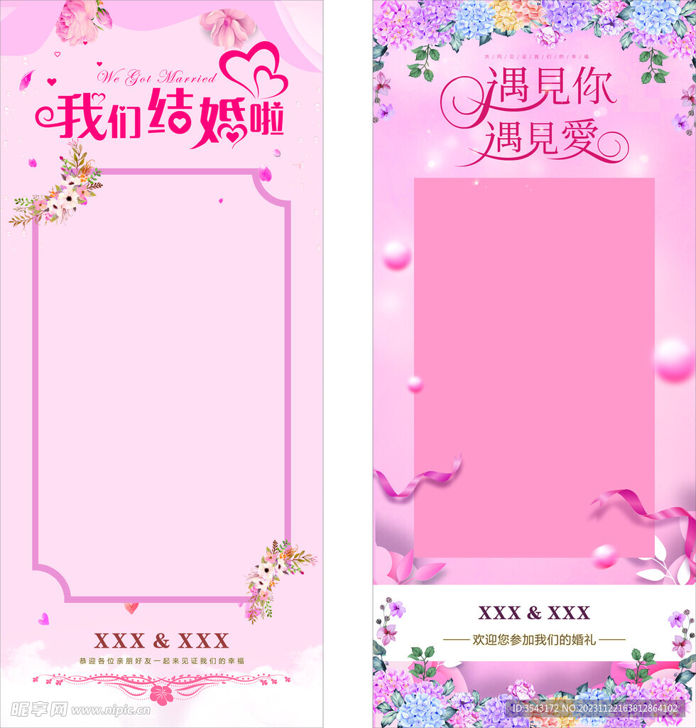 迎宾展架