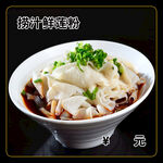 捞汁鲜莲粉