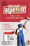 金帝豪家具装修广告