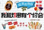 炸串烧烤烤串