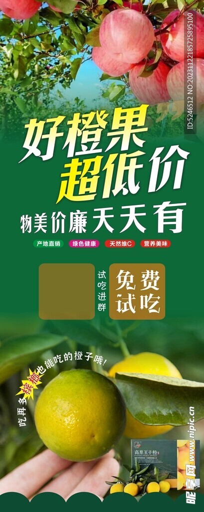 橙子 王子成 苹果
