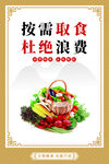 食堂文化标语