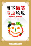 食堂文化标语