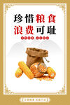 食堂文化标语