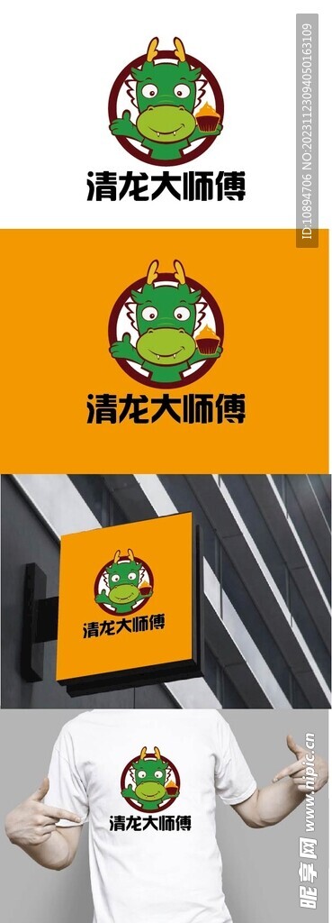 蛋糕店标识设计