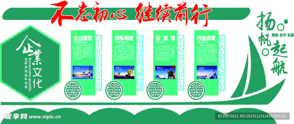 企业文化