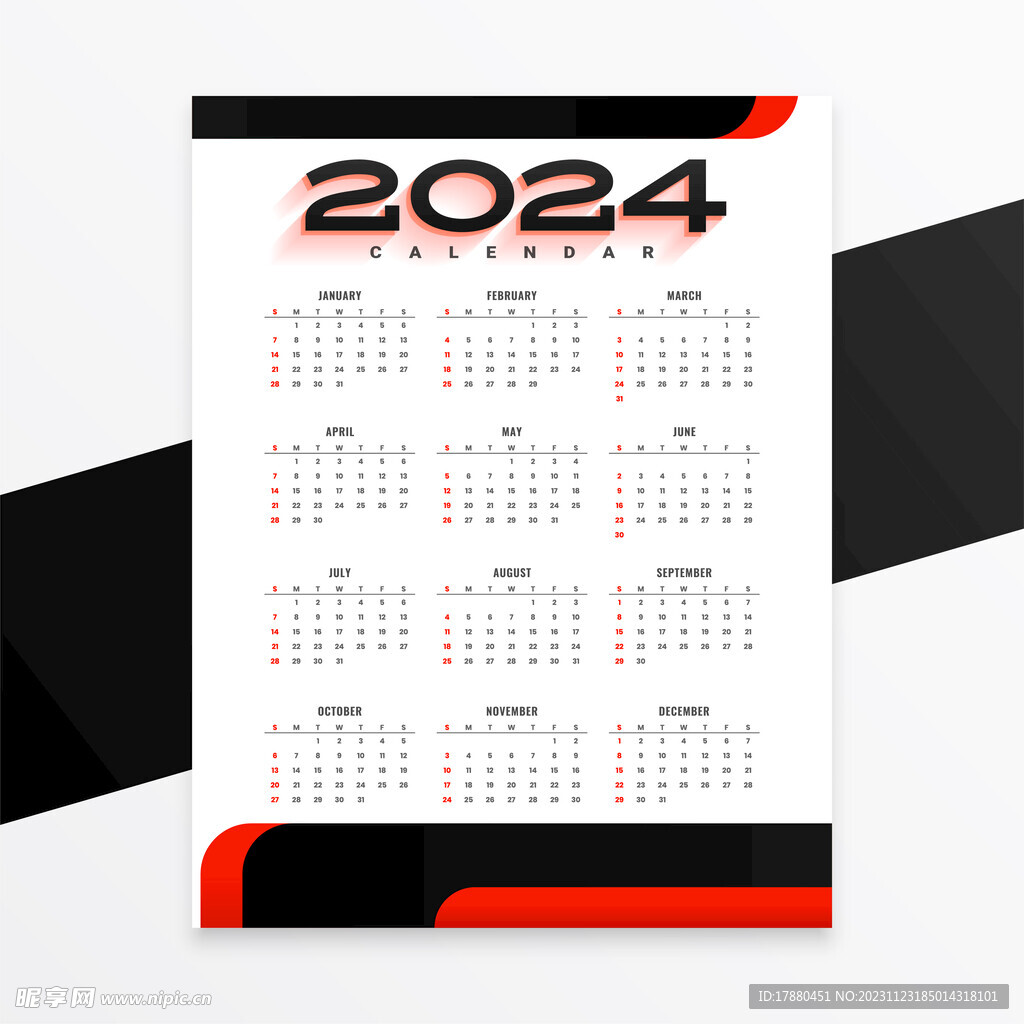 2024日历