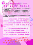 两癌杀手投保单