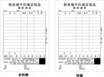 销售清单