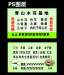 特产名片