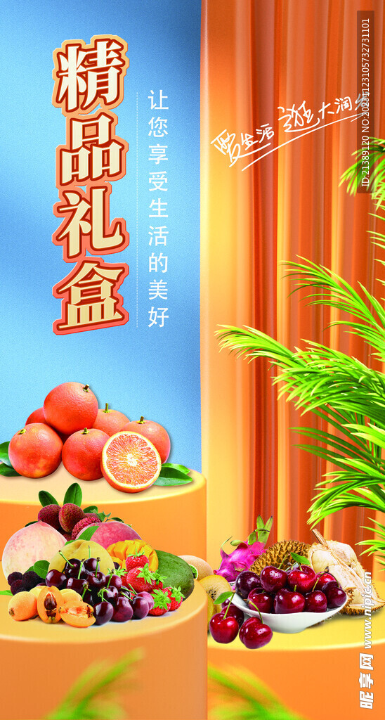 精品礼盒
