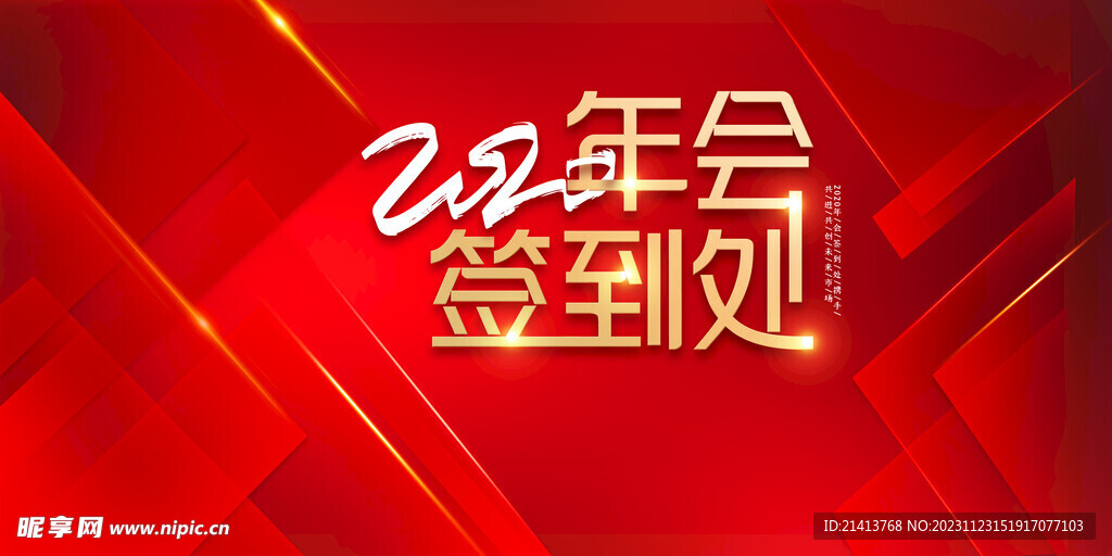 红色签到背景