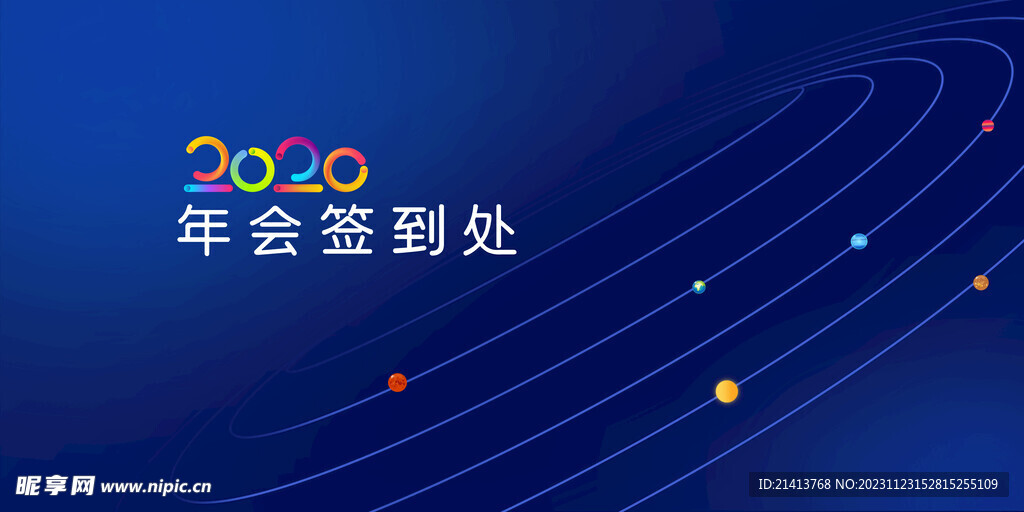 蓝色签到背景