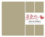 喜欢你