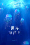 卡通海底世界