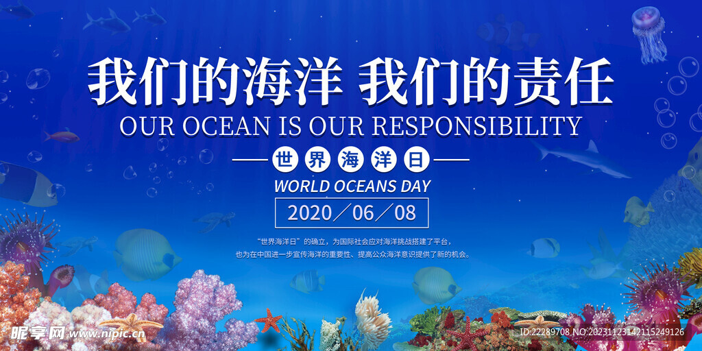 卡通海底世界