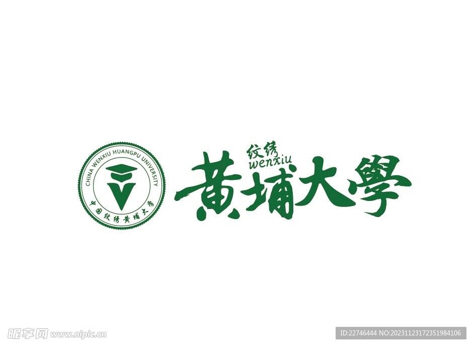 黄浦大学