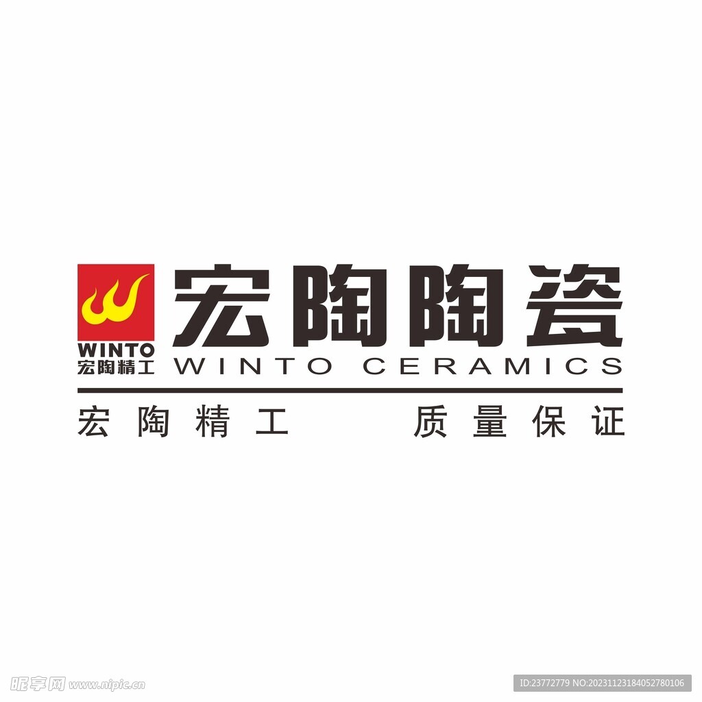 宏陶陶瓷LOGO