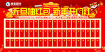 红包墙