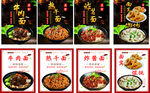 牛肉面 热干面 杂酱面海报