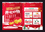 圣诞元旦 双旦 珠宝黄金图片