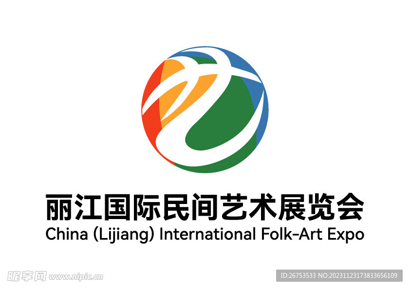 丽江国际民间艺术展览会 标志