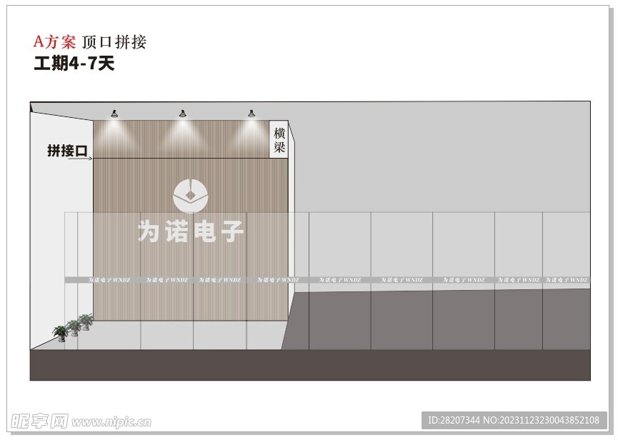 公司形象墙LOGO墙电子科技