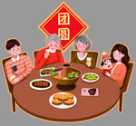 团圆