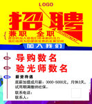 招聘 