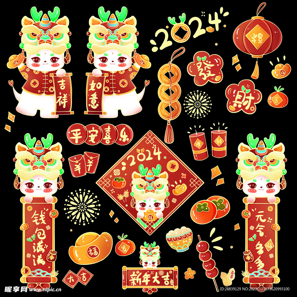 龙年 