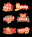 龙年手举牌
