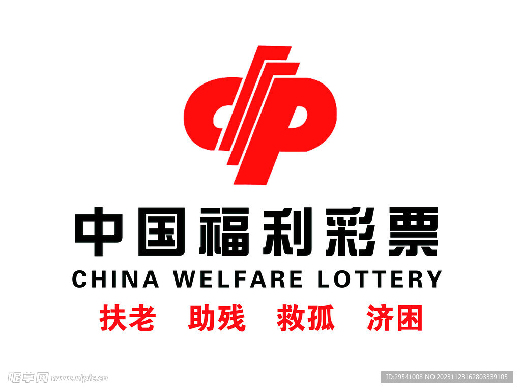 中国福利彩票图片素材-编号39617512-图行天下