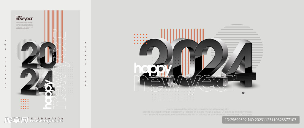 2024年