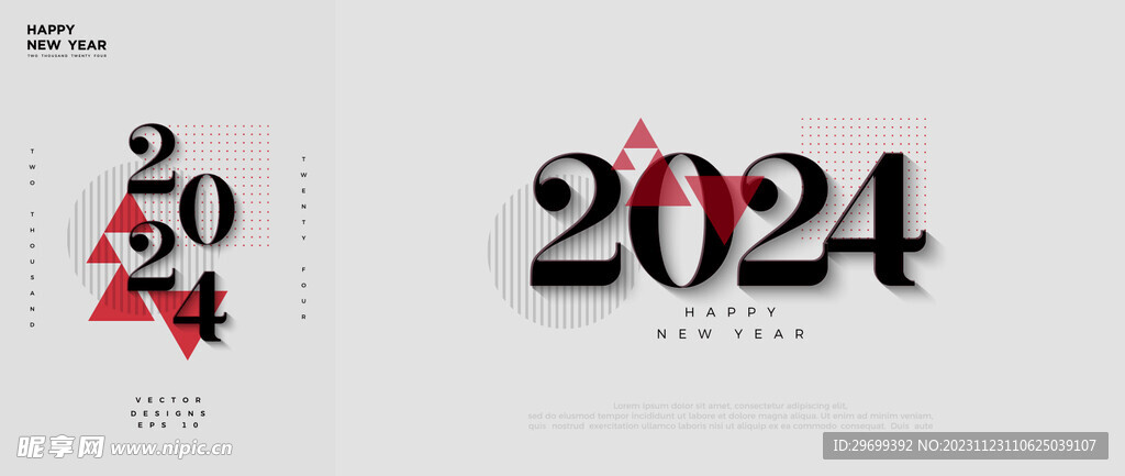 2024年