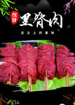 炸里脊肉