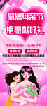 母亲节