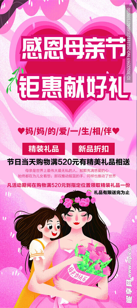 母亲节