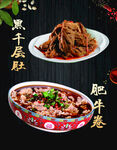 冒千层肚